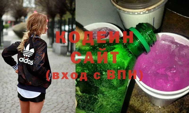 Кодеин Purple Drank  закладка  KRAKEN как войти  Гвардейск 